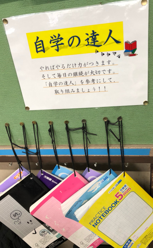 4年生 自学の取り組み 城山通信