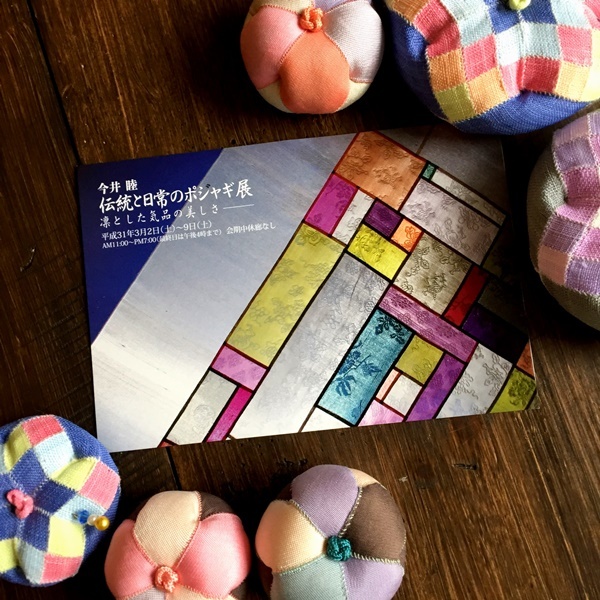 韓国伝統工芸☆今井睦ポジャギ個展 彩を添える手まり_b0165872_18590008.jpg