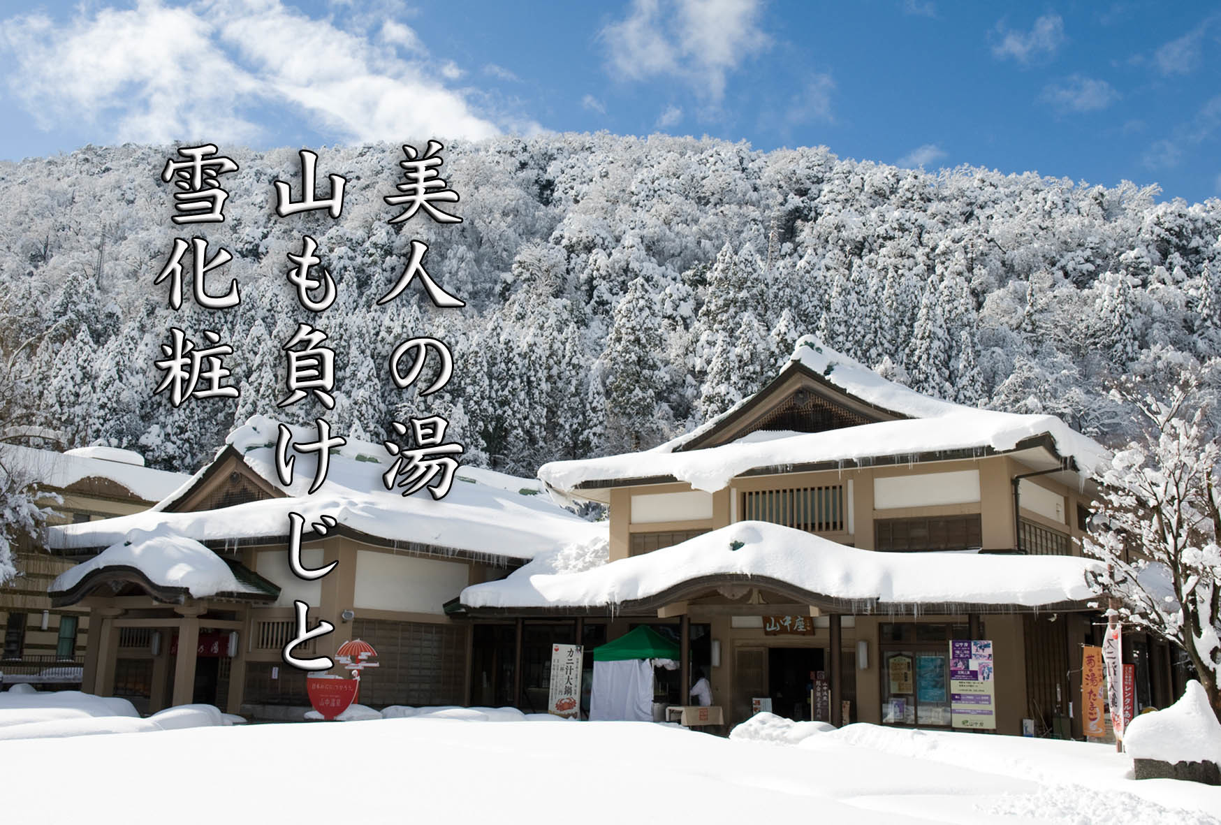 第8回山中温泉フォト575 最優秀賞と優秀賞の発表です_d0095673_17501243.jpg