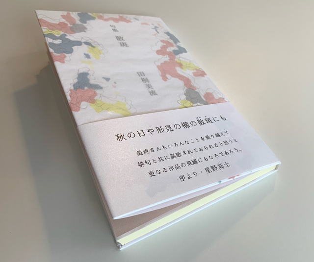 生と死のイメージが、半睡で背を丸めたわたしの上を昼と夜のように流れ過ぎた。_f0071480_16591677.jpg