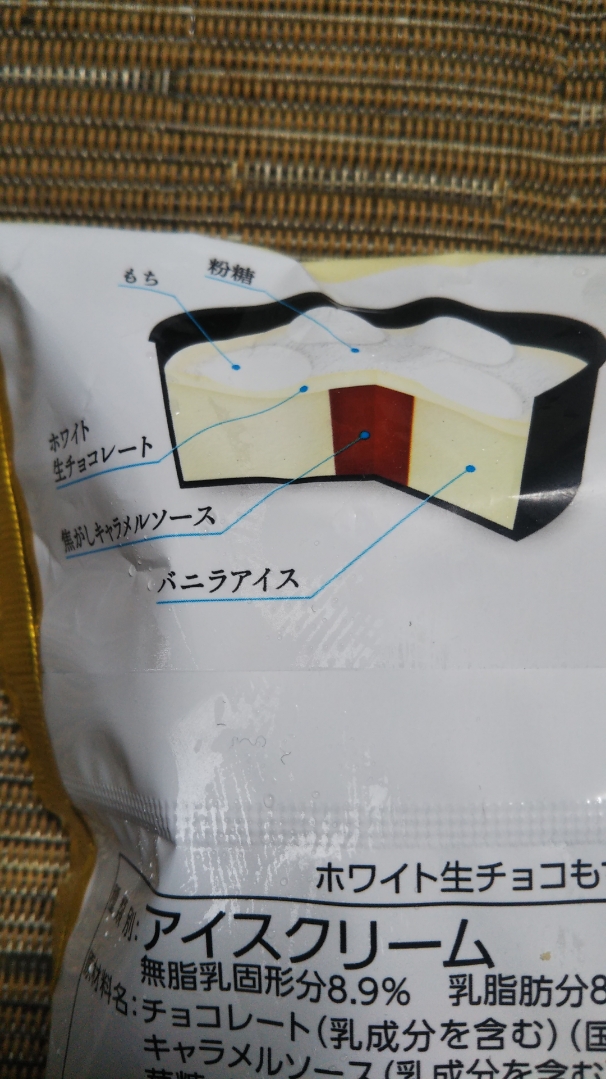 井村屋 ホワイト生チョコもち_f0076001_23134025.jpg