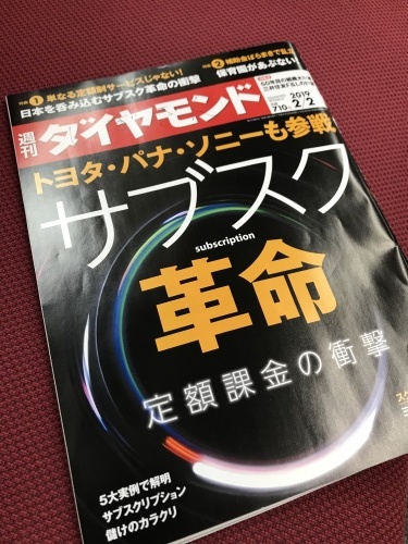 レッツもサブスク_d0358103_17090964.jpg