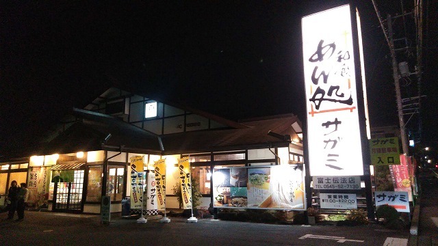 サガミさんの「晦日そば」のレコード:83段とは?_f0141310_06413199.jpg