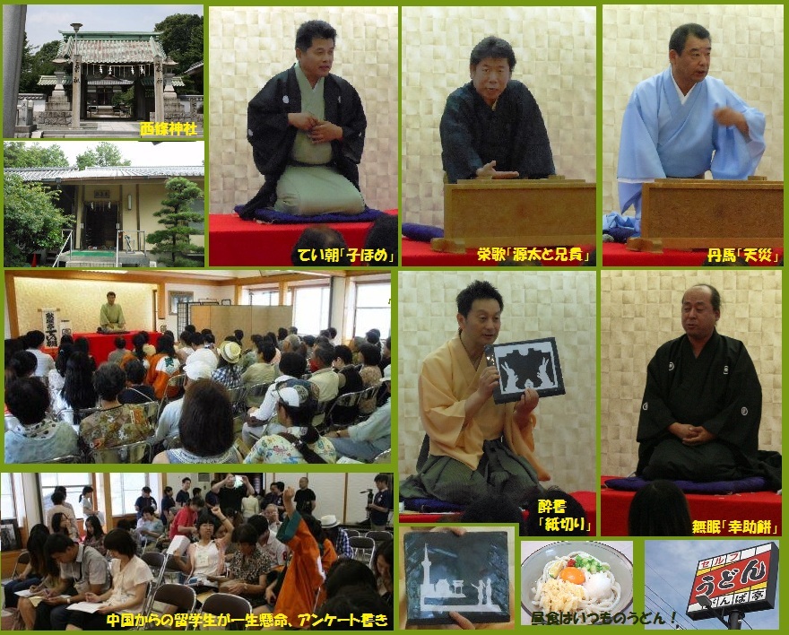 四国大落語祭2012「全国アマ落語競演会ｉｎ西條神社」_a0373514_13131933.jpg