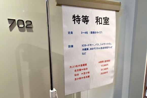 新造船「きたかみ」横浜見学会その3_e0158925_092635.jpg