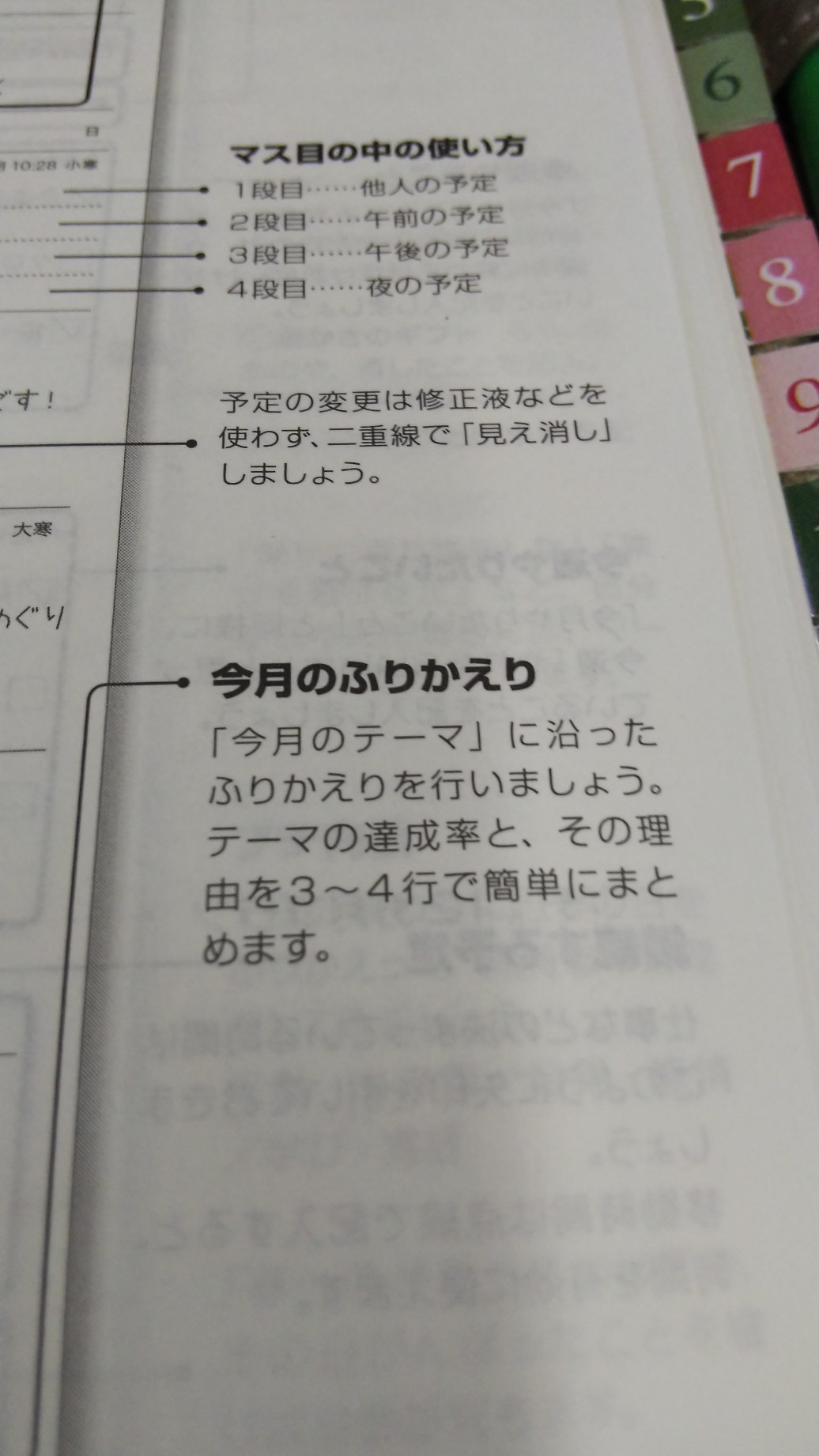 190228 新暦2月のふりかえりをしよう!_f0164842_11200217.jpg
