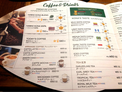 Kona\'s coffee (コナズ珈琲)津藤方店_e0292546_13454362.jpg