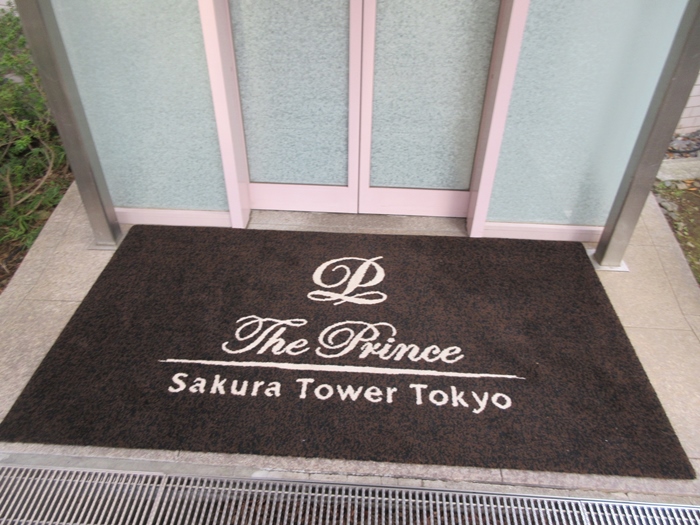 【ザ・プリンスさくらタワー東京】おやつタイムのラウンジ巡り_b0009849_18214949.jpg