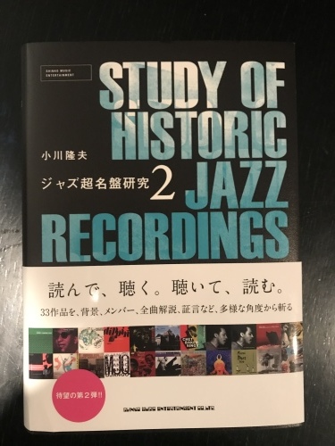 【保証書付】 あすつく】 ジャズコンボの研究2 モード アレンジから 趣味・スポーツ・実用