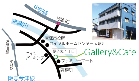 宝塚gallery&cafe プレオープンのお知らせ_d0165772_08211272.jpg
