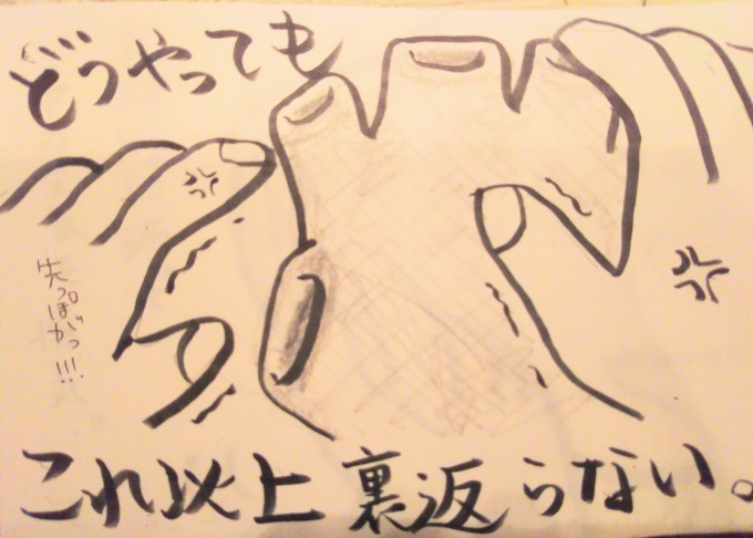 冬の防寒の落とし穴!_b0210688_17124776.jpg