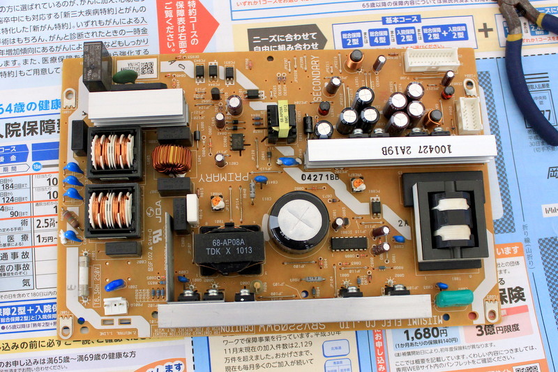 TOSHIBA REGZA 37H1 修理 : 岡山ジャンク倶楽部