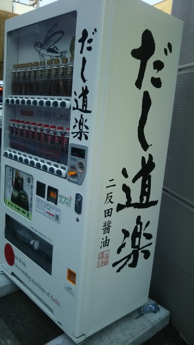 自動販売機_e0215910_17161207.jpg