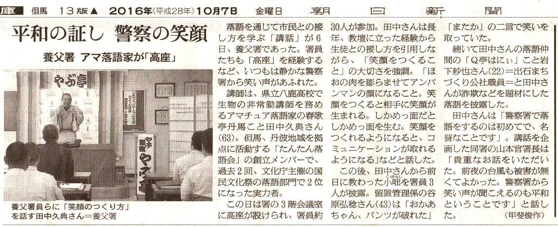 朝日新聞に載せていただきました_a0373514_13090004.jpg