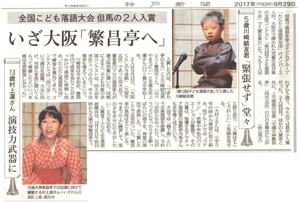 神戸新聞に載せていただきました_a0373514_13432139.jpg