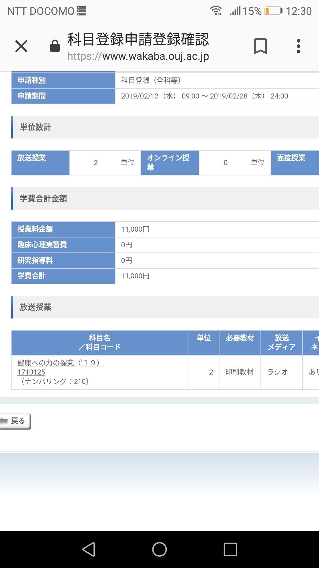 やらかしてました。　放送大学卒業ばなし_a0167515_12345011.jpg