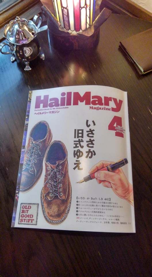 「Hail Mary Magazine（ヘイルメリーマガジン）」に珈琲文明載りました。_e0120837_18495856.jpg