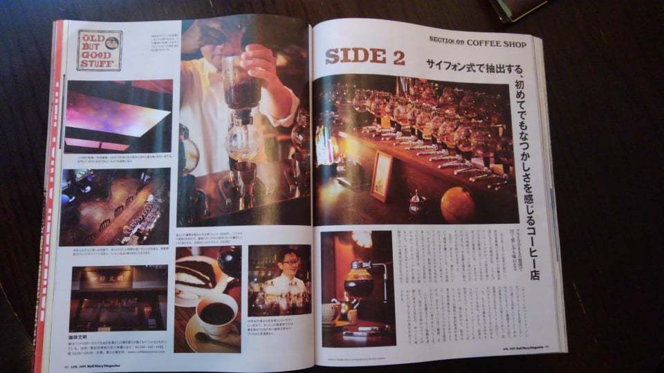 「Hail Mary Magazine(ヘイルメリーマガジン)」に珈琲文明載りました。_e0120837_18512248.jpg