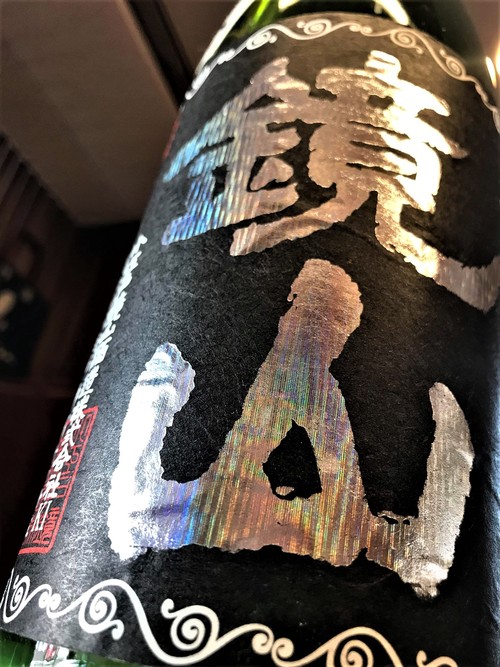 【日本酒】鏡山　濁おりがらみ　純米吟醸　無濾過生原酒　玉栄50磨き　限定　新酒30BY_e0173738_12223473.jpg