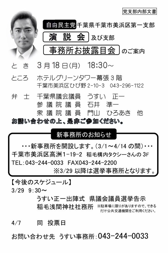 事務所開き_b0305640_19171626.jpeg