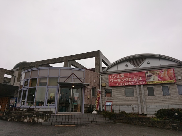 ワーキングたんばさん へパンを買いに_e0145441_02144918.jpg