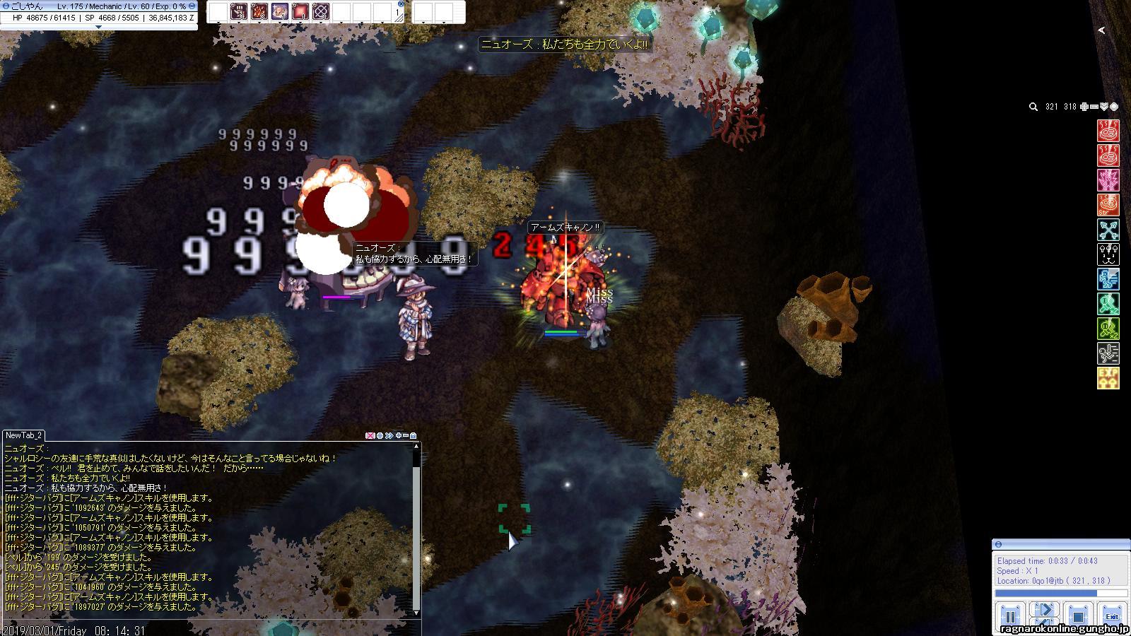 どこぞのアックスブーメランに対抗してきた Ro 五島のメカ道