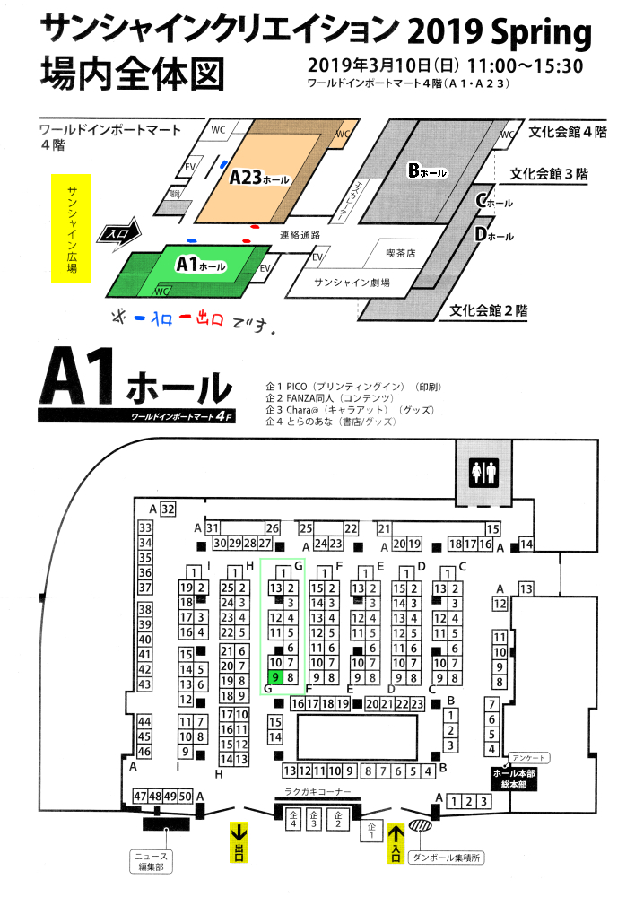 3月サンクリ行きます!(配置図追記しました)_f0051248_10591593.jpg