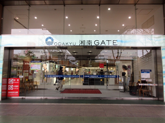 【Odakyu湘南GATE】先に名前だけ変わっていた_b0009849_150217.jpg