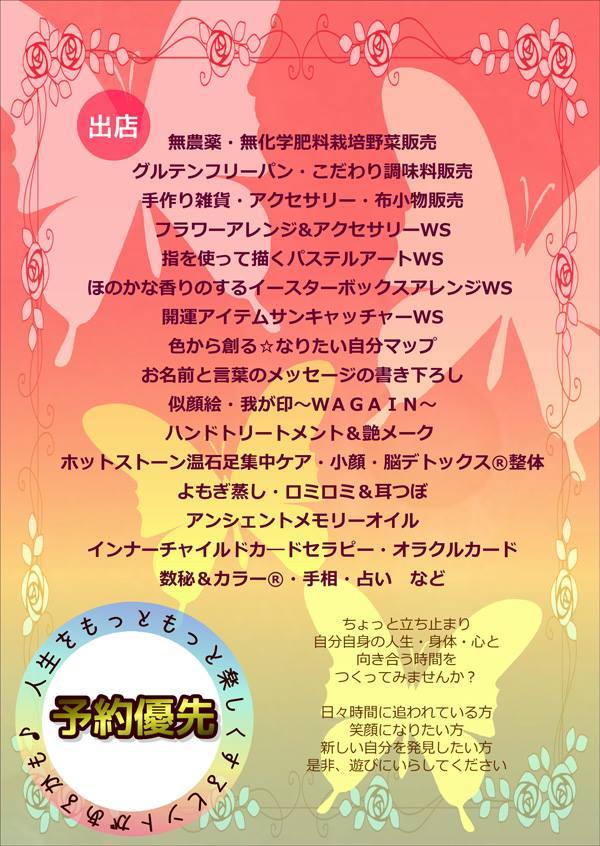 あろは塾（占い師養成講座・タロットコース）@群馬県太田市、無事に終了しました_d0045362_10331353.jpg