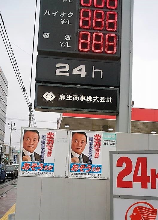 麻生太郎と「女性ゼロ議会」_c0166264_20221112.jpg