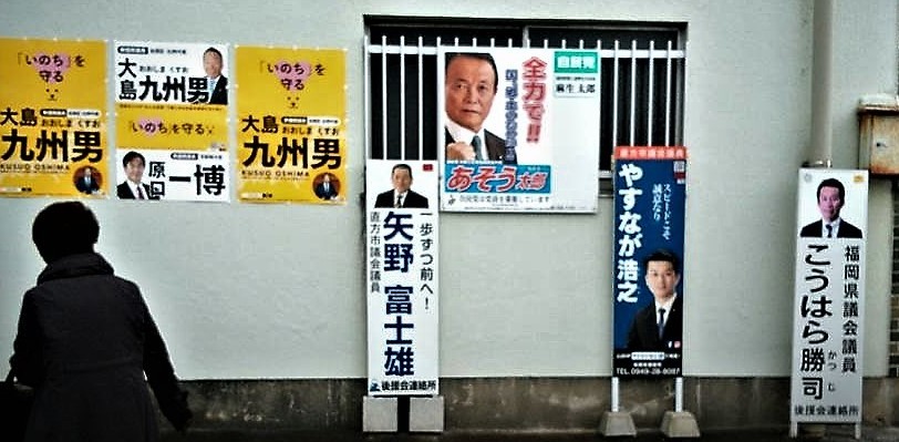 麻生太郎と「女性ゼロ議会」_c0166264_20240137.jpg