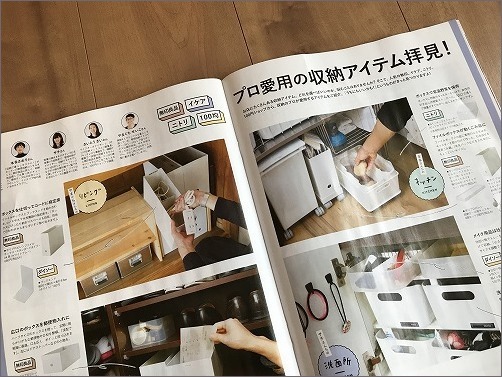 「 オレンジページ 2019年3月17日号 」に掲載していただきました_c0199166_14072706.jpg