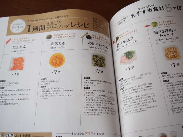 たまひよ フリージング離乳食 365日の離乳食カレンダー 発売のお知らせ 子どもと楽しむ食時間 たまひよ フリージング離乳食 365日の離乳食カレンダー 発売のお知らせ 子どもと楽しむ食時間