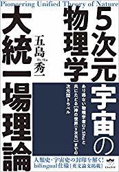五島先生の講演会_b0034072_12270676.jpg