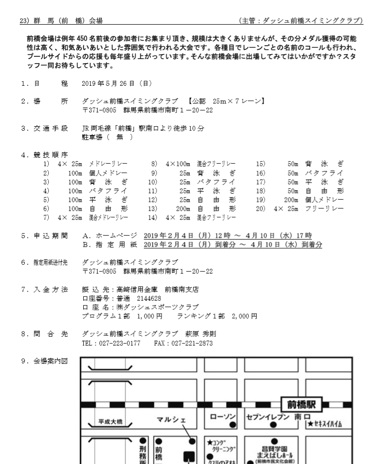 2210. 「すいえい」始めました　平成３１年３月１日（金）_f0131183_07434038.png