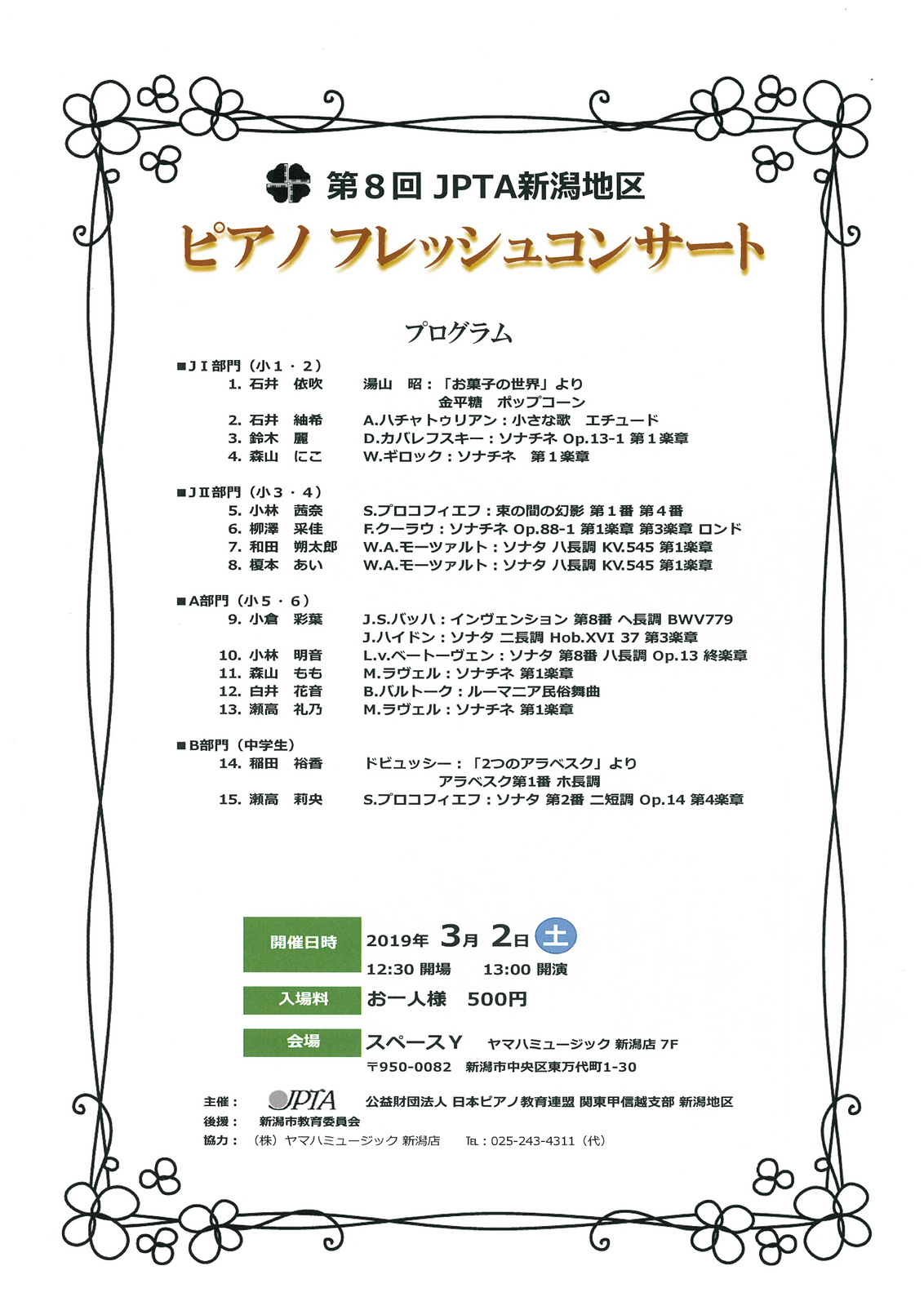 この週末は。3月2日&3日。_e0046190_18374156.jpg