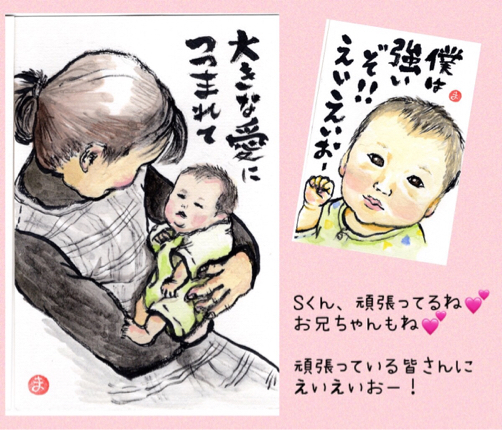 赤ちゃん絵手紙 アポロちゃん まゆみのお絵描き絵手紙