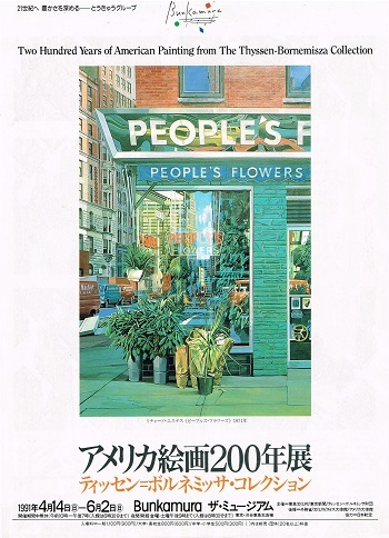 アメリカ絵画200年展_f0364509_20554772.jpg