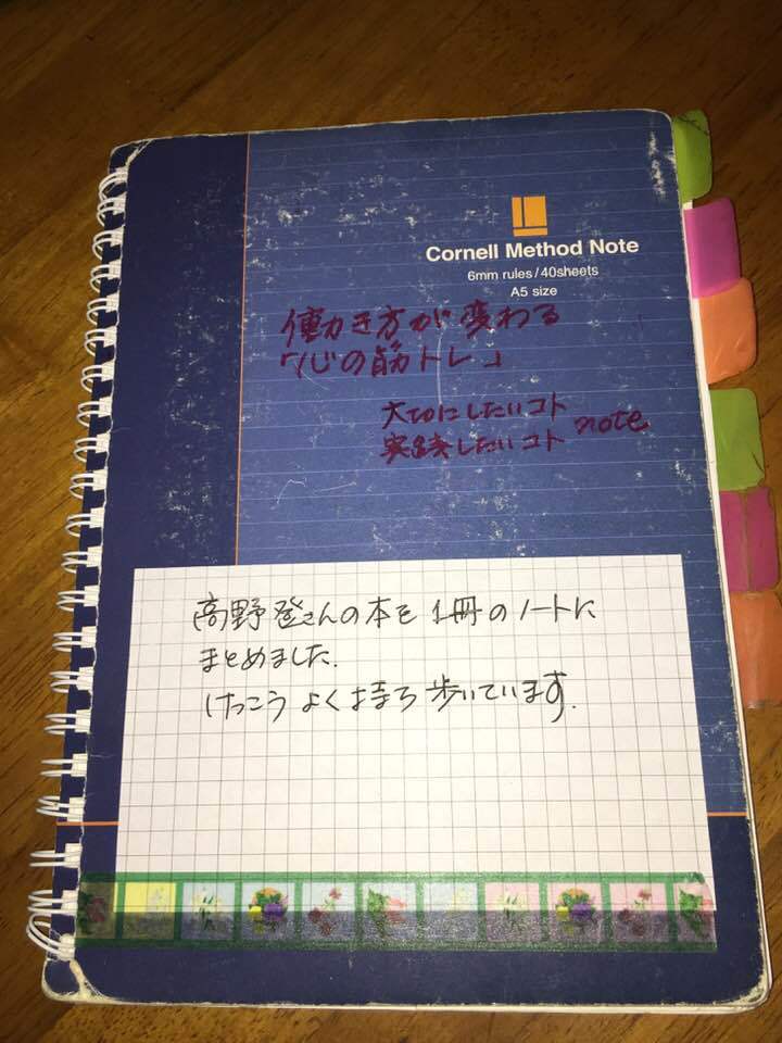 ノート 手帳 私の使い方 お仕事ノート ノート 手帳 私の使い方 お仕事ノート
