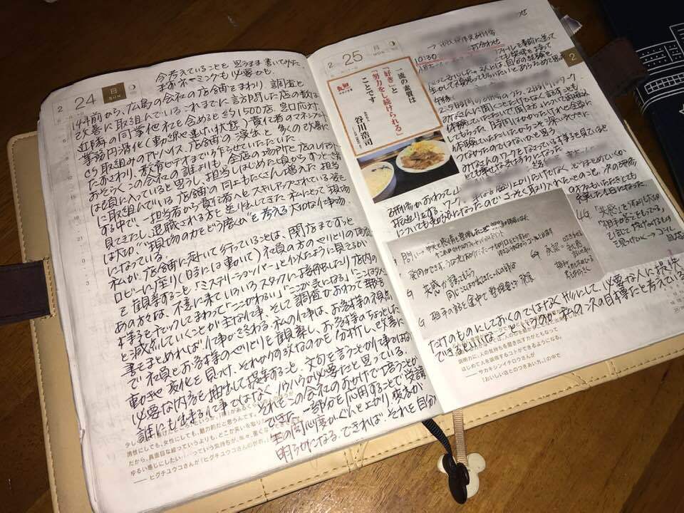 ノート 手帳 私の使い方 お仕事ノート