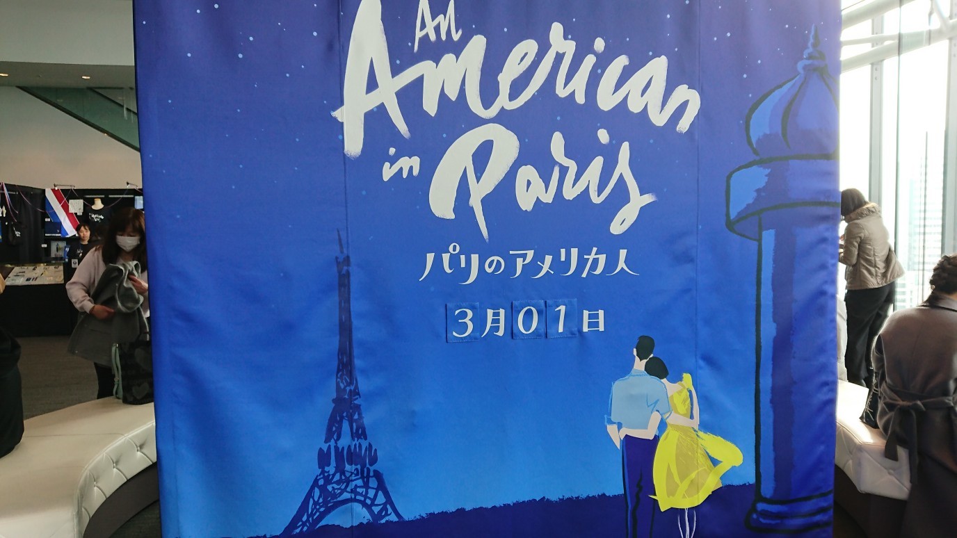 パリのアメリカ人 まい ふぇばりっと しんぐす パリのアメリカ人 まい ふぇばりっと しんぐす