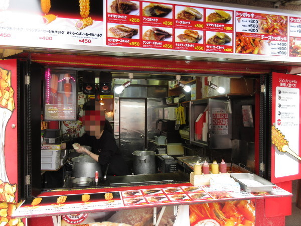 ジョンノハットグ&ホットク(ジョンノホットク 2号店)_c0152767_21405255.jpg