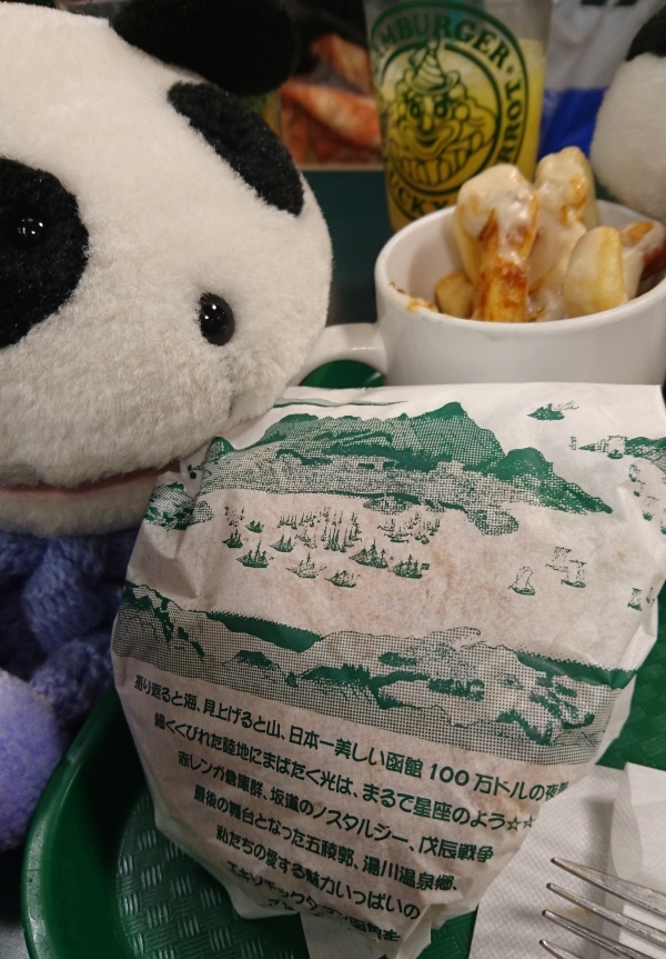 2019函館女子会の旅 その11_f0033598_16064766.jpg