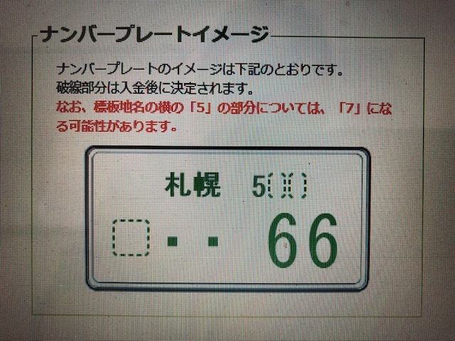 ★エアウェイブ改めストリーム石川様、ご成約ありがとうございます!!★(白石店)_c0161601_10124221.jpg