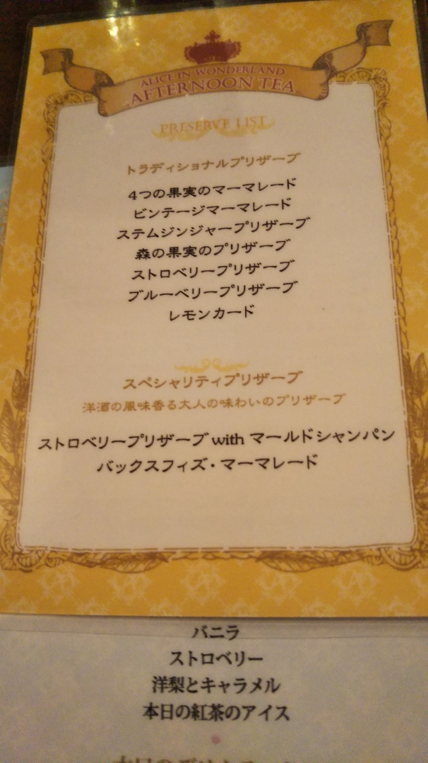 TEA SALON Gclef 吉祥寺店 アリスのアフタヌーンティ 120分飲み放題+追加デザート食べ放題_f0076001_23135790.jpg