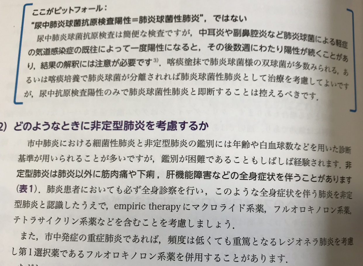 本の紹介:抗菌薬ドリル_e0156318_105919100.jpg