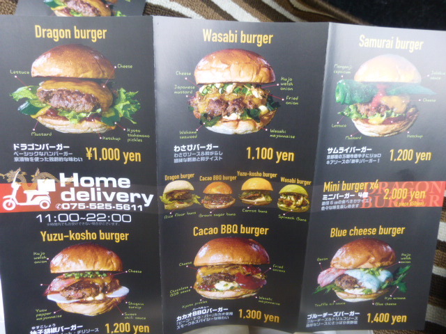 ドラゴンバーガー （DRAGON BURGER） _d0106134_22511015.jpg