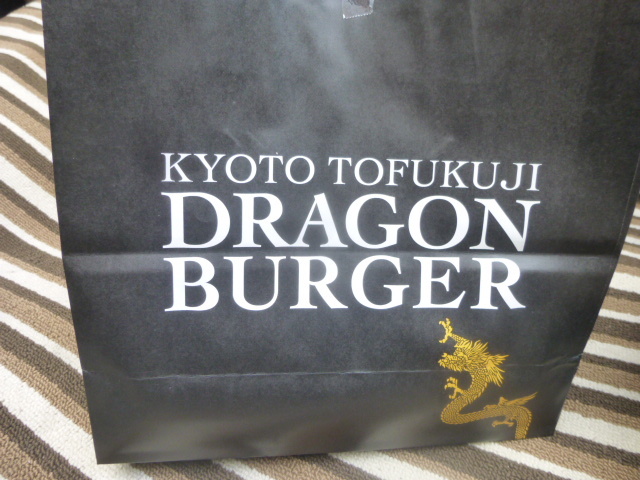 ドラゴンバーガー （DRAGON BURGER） _d0106134_22511040.jpg