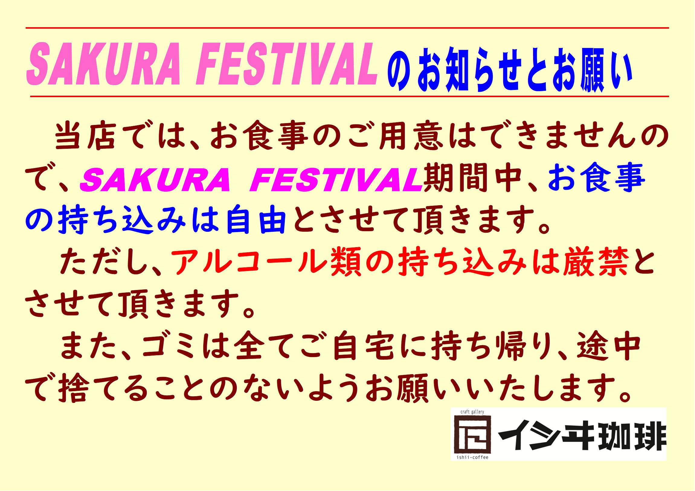 SAKURA FESTIVAL 2019 のお知らせ_d0237446_17291499.jpg