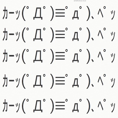 吐く とどまることなく 吐く カーッ ゚d゚ ゚d゚ ペッ Signifie Signifiant 吐く とどまることなく 吐く カーッ ゚d゚ ゚d゚ ペッ Signifie Signifiant